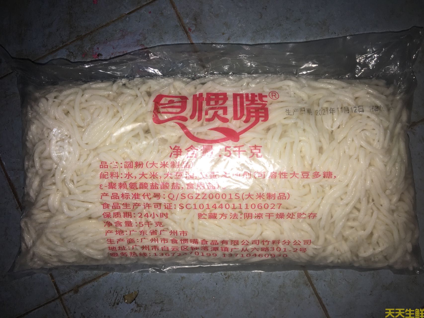 在廣州有這20種粉面可以吃，你知道嗎？(圖2)